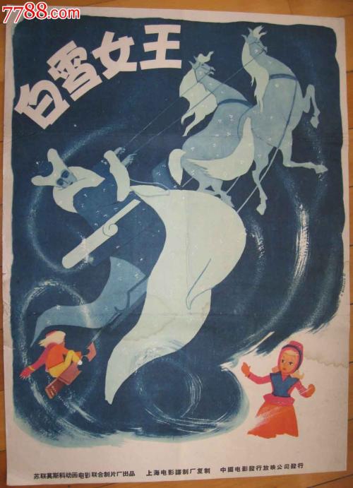 雪城大学学士毕业证